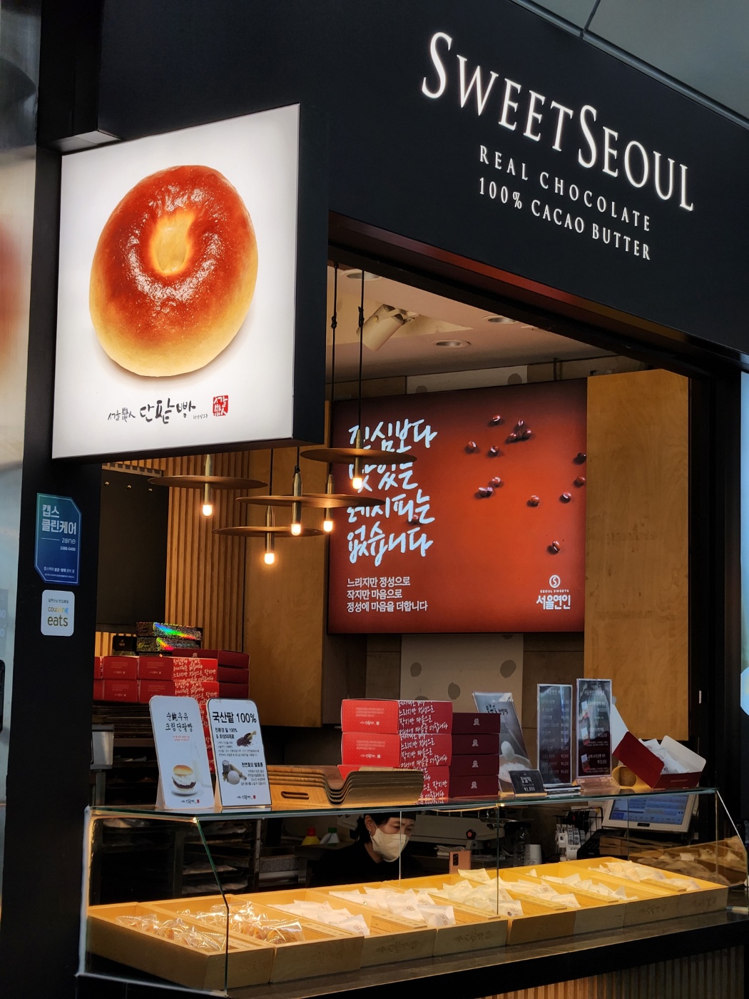 Exterior of Seoul Sweets at Seoul station